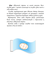 Флаг