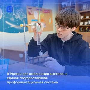 Единая модель профориентации — путь к своей профессии!